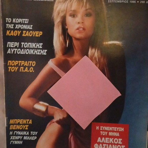 Playboy magazine September 1986 like new