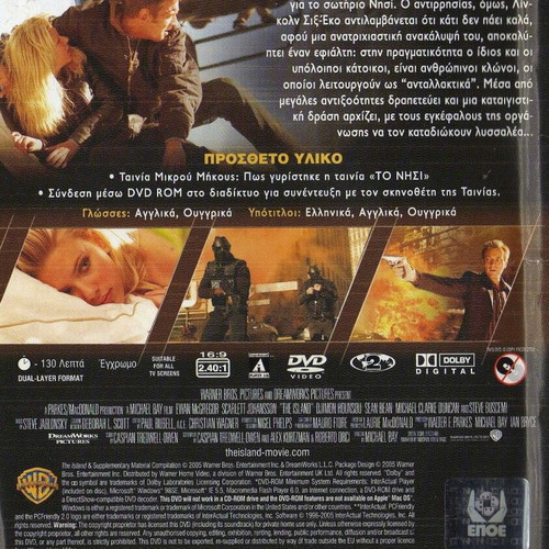 The Island DVD used, action and sci-fi with subtitles