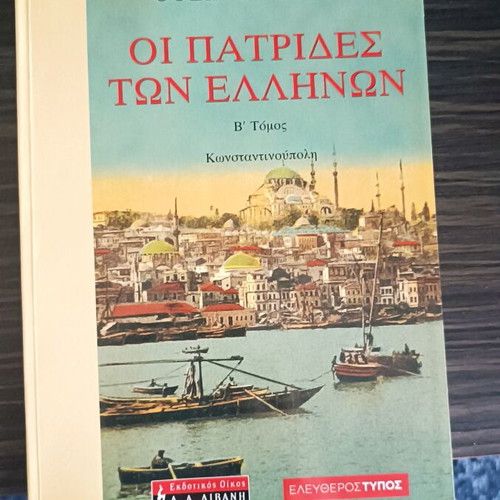 The homelands of the Greeks books like new, sciences