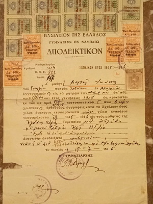 Ναύπλιο 1944 παλιό έγγραφο αποδεικτικό γυμνασίου μεταχειρισμένο