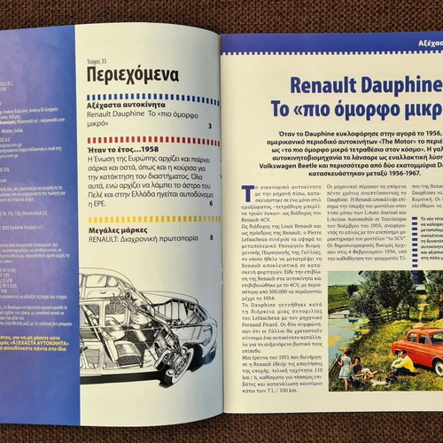 Renault Dauphine brochure like new, 12 pages