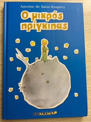 Book The Little Prince new