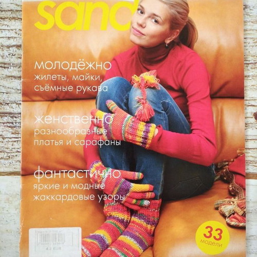 Sandra Knitting Magazine 11 New