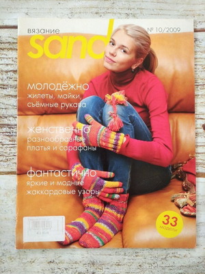 Sandra Knitting Magazine 11 New