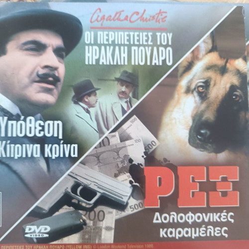 DVD collection 36 British adventure and detective movies new