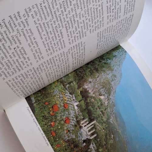 Miloun Ta Vouna Mas hardcover book used, Greek edition