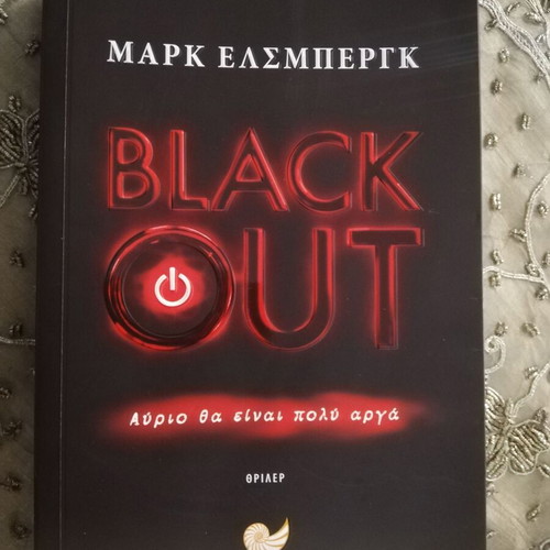Βιβλίο Black Out σαν καινούργιο, εκδόσεις Ωκεανίς