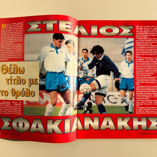 Professional Football magazine used, December 1996, poster Gkogkits