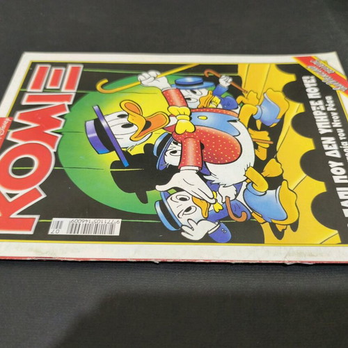 Komix Terzopoulos 217 used, collectible