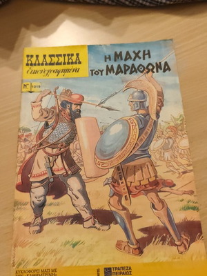 Klassika Eikonografimena comic used, The Battle of Marathon