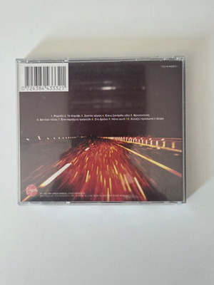 Ta Xylina Spathia Mia Matia San Vrochi CD album, rock