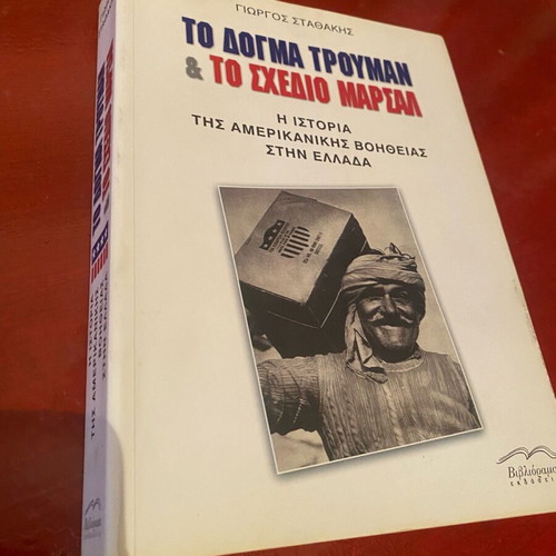 The Truman Doctrine and the Marshall Plan history book like new