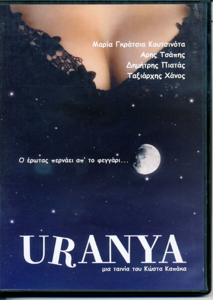 DVD Uranya