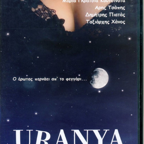 Uranya DVD used, as given by newspaper