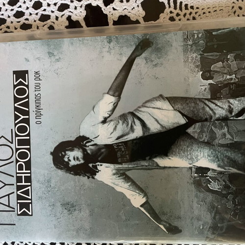 Pavlos Sidiropoulos CD 1 and 3, new, rock genre