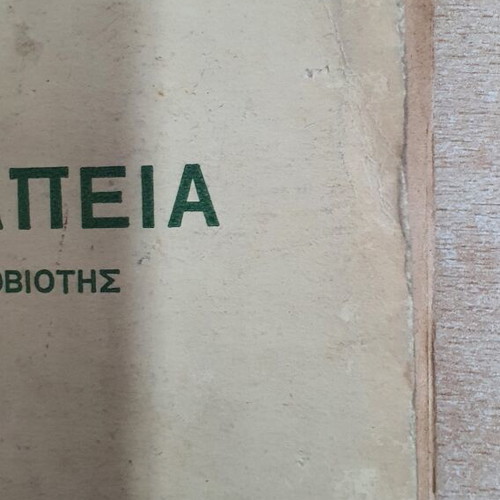 Physiotherapy book used, nutrition, health, longevity