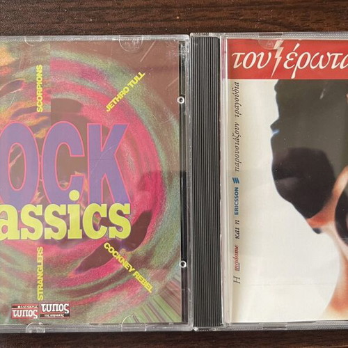 Greek and foreign music CD collection like new, 48 CDs total