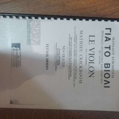 Book for Violin like new