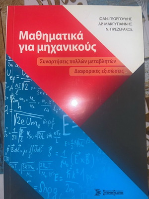 Mathematics for Mechanical Engineers like new