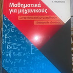Mathematics for Mechanical Engineers like new