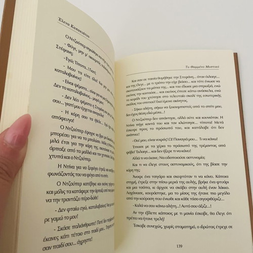 The Buried Secret literary novel by Elena Kapakiotou like new