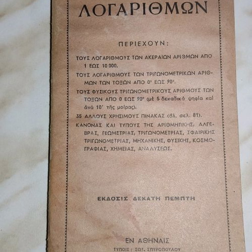 Mathematics book used