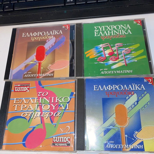 4 Greek music CDs with Vissi, Dantis, Garbi, Pantazis, Gonidis