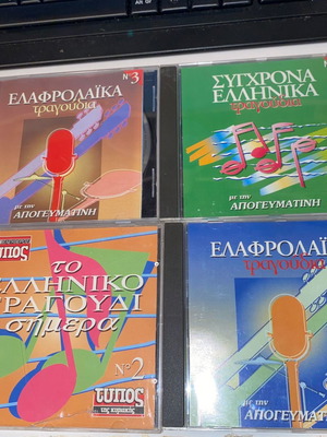 4 Greek music CDs with Vissi, Dantis, Garbi, Pantazis, Gonidis