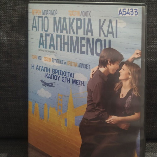 Going the Distance DVD, comedy romantic with Greek subtitles