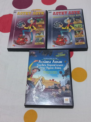 Λούκυ Λουκ DVD σαν καινούργιο, μεταγλωττισμένο, κινούμενα σχέδια