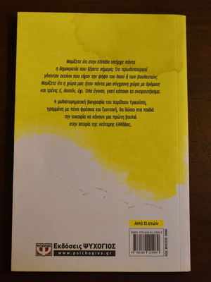 Children's book Charilaos; What Name Is This? used