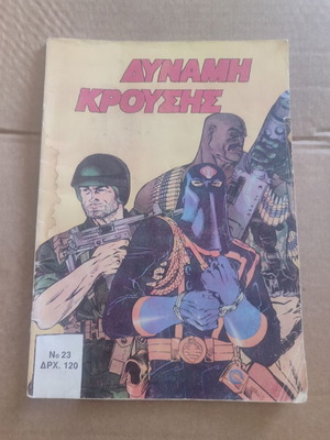 Dynami Krousis 23 used comic book