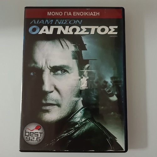 Unknown DVD with subtitles, Liam Neeson