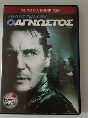 Unknown DVD with subtitles, Liam Neeson