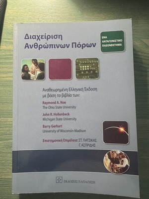 Human Resource Management book like new