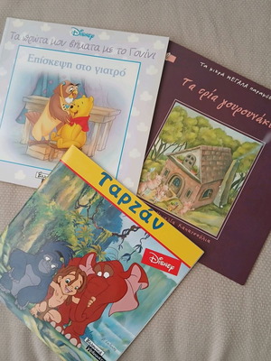 Children's fairy tales new set of 3, Greek Grammata editions