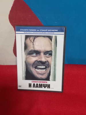 The Shining DVD used, horror thriller with subtitles