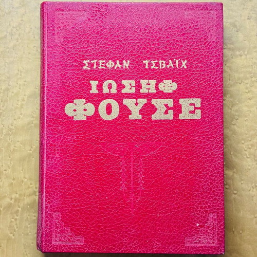 Joseph Fouché by Stefan Zweig used, historical biography