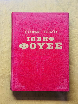 Joseph Fouché by Stefan Zweig used, historical biography