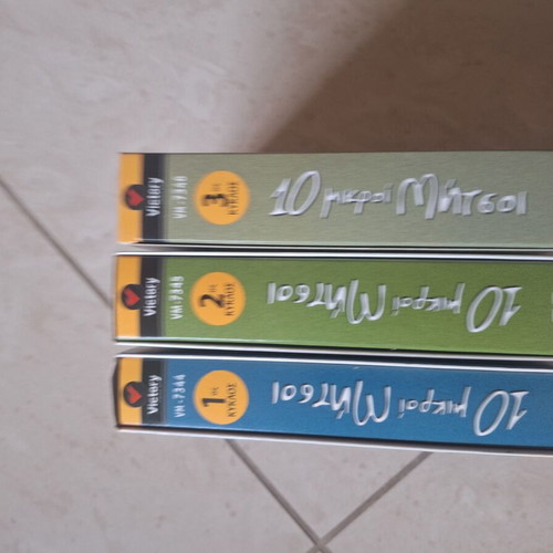 Mikroi Mitsos Victory Media DVD set near mint