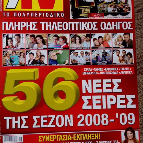 Zeta Makrypoulia Magazine Covers used, pack