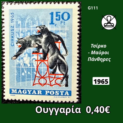 Ουγγαρία 1965 γραμματόσημο, καινούργιο