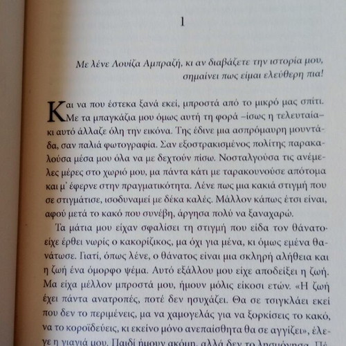 Otan Oi Magisses Dakryzoun novel like new, Greek