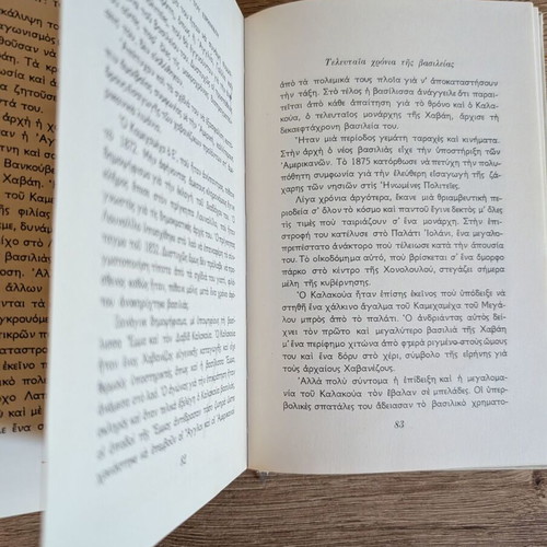Hawaii The Diamond of the Pacific book used by Oscar Lewis