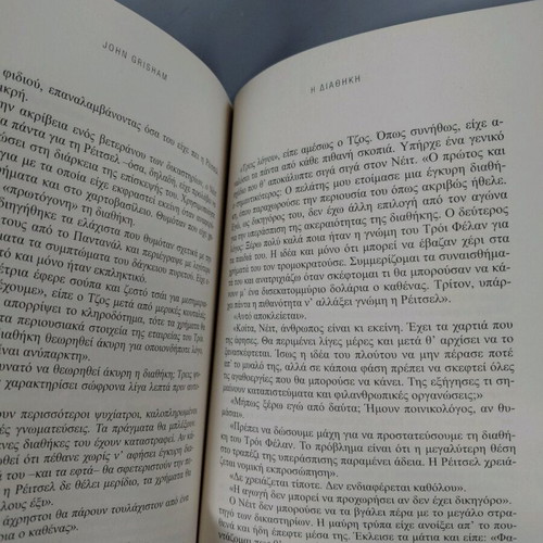 Book The Testament used by John Grisham