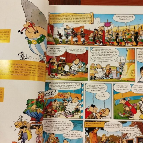 Asterix Monomaxos comic book like new, Mamouthkomix edition