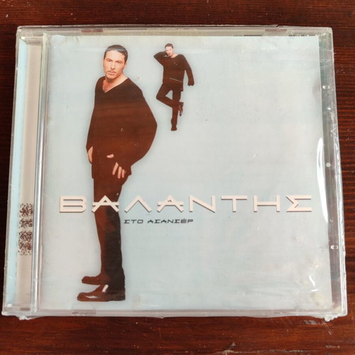 Valantis Sto Asanser CD new