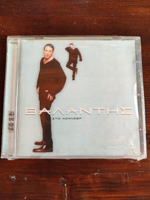 Valantis Sto Asanser CD new