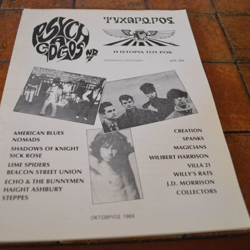 Historical Greek Rock Magazine Psychagogos issues 7, 8, 10 like new