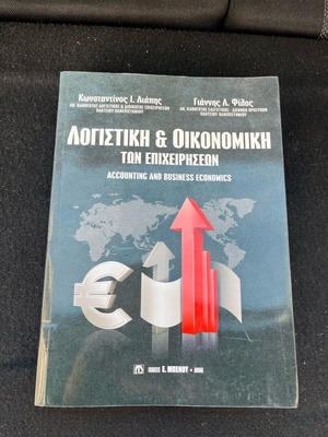 Accounting and Business Economics book new